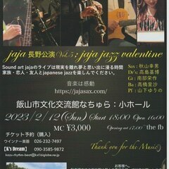 jaja live ご案内です。