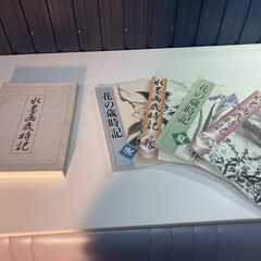 「水墨画歳時記」斎藤南北書 日本美術教育センター 【中古品】の画像