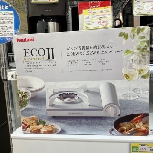 未使用品2022年製 IWATANI 2.9kW カセットフー エコプレミアムII ECO2 CB-EPR-2 カセットコンロ イワタニ 6538