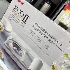 🔥未使用品🔥2022年製 IWATANI 2.9kW カセットフー エコプレミアムII ECO2 CB-EPR-2 カセットコンロ イワタニ 6538の画像