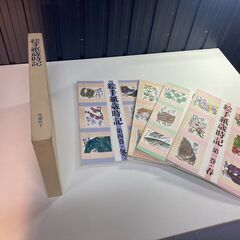 「絵手紙歳時記」花城裕子 日本美術教育センター 【中古】