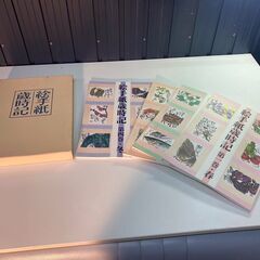 「絵手紙歳時記」花城裕子 日本美術教育センター 【中古】の画像