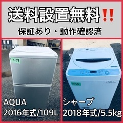  超高年式✨送料設置無料❗️家電2点セット 洗濯機・冷蔵庫 163