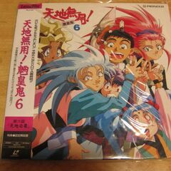 837【LDレーザーディスク】天地無用！魎皇鬼