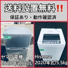  超高年式✨送料設置無料❗️家電2点セット 洗濯機・冷蔵庫 167