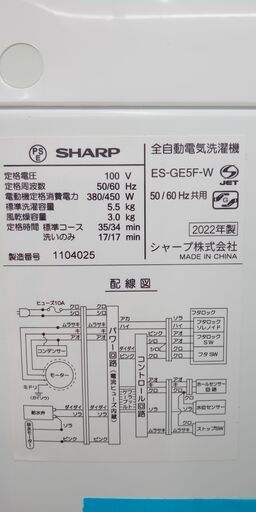 ★ジモティ割あり★ SHARP 洗濯機 5.5kg 年式22年製 動作確認／クリーニング済み SJ1248