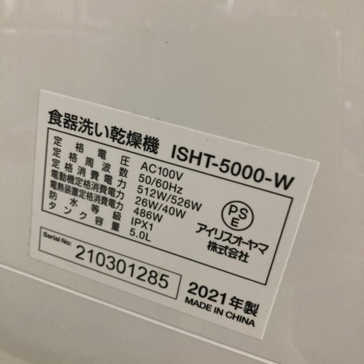 食洗機　値下げ歓迎