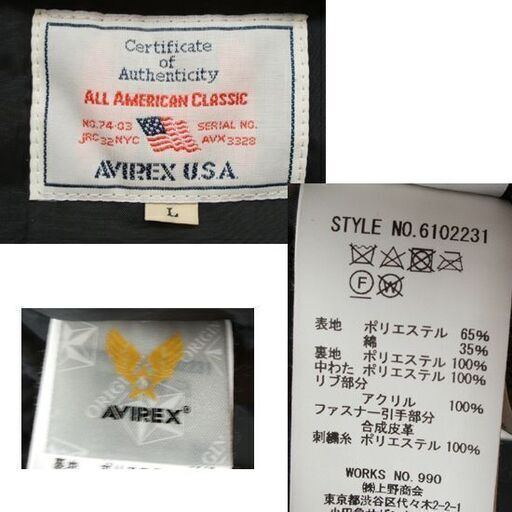 アヴィレックス ミリタリージャケット L 中綿 6102231 ブラック 黒 メンズ　AVIREX U.S.A アウター ジャンパー 