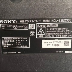 SONY BRAVIA KDL-22EX300 2010年製の画像