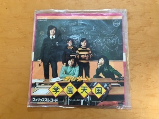 懐かしのレコード 学園天国　フィンガー5