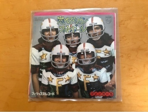 懐かしのレコード　恋のアメリカンフットボール　フィンガー5