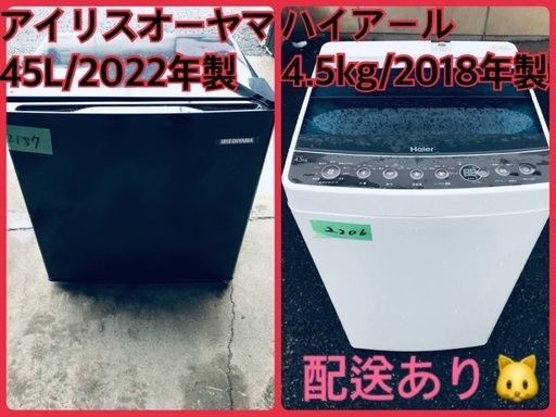 ⭐️2018年製⭐️ 限界価格挑戦！！新生活家電♬♬洗濯機/冷蔵庫♬8