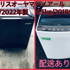 ⭐️2018年製⭐️ 限界価格挑戦！！新生活家電♬♬洗濯機/冷蔵庫♬8