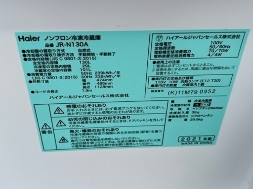 Haier ノンフロン冷蔵庫 JR-N130A 130L 2021年製
