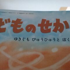 児童書　いろいろ