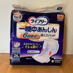 リハビリパンツ　ライフリー　6回吸収パッド　介護用品