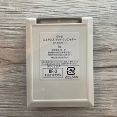 Viseeニュアンスマットクリエイター BR-3の画像