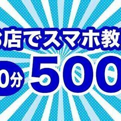 パソコン・スマホのどのようなお悩みも解決します（些細なことでもOK）
