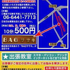 パソコン・スマホのどのようなお悩みも解決します（些細なことでもOK）の画像