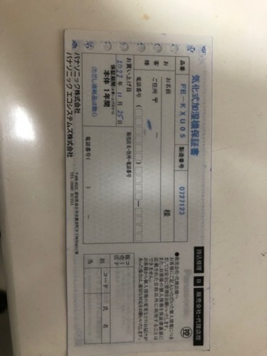 新品近い