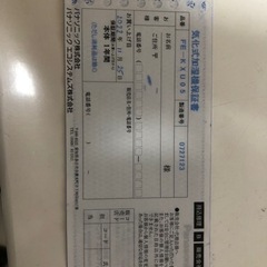 新品近いの画像