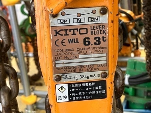◇レバーブロック　6.3t用◇　キトー　数点在庫あります！