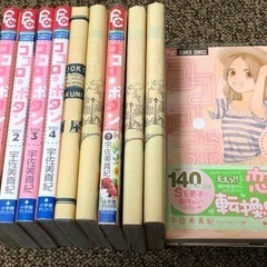 【全巻】ココロボタン　1/31まで！