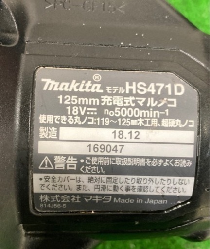 ▲マキタコードレス丸ノコHS471DZB▲