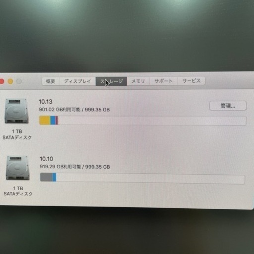 ★値下げ(^^)まだまだ頑張れるMacちゃん★