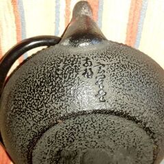 🍵南部鉄器 急須 工芸品 蓋無し 茶漉し付の画像