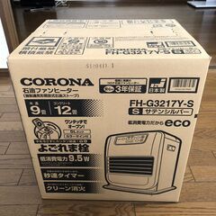 石油ファンヒーター　コロナ　FH-G3217Y-S　年式不明