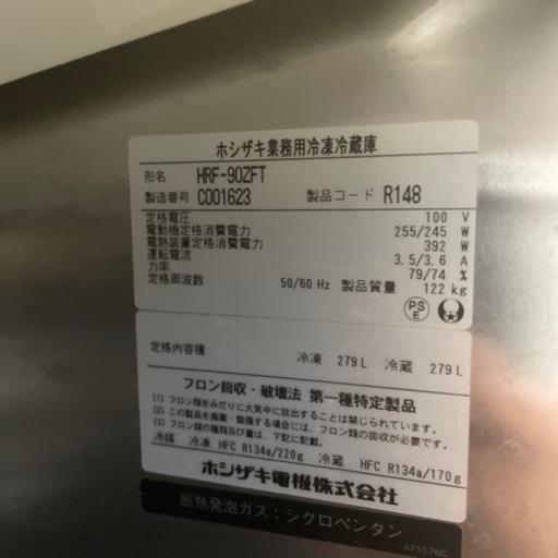 業務用冷蔵庫