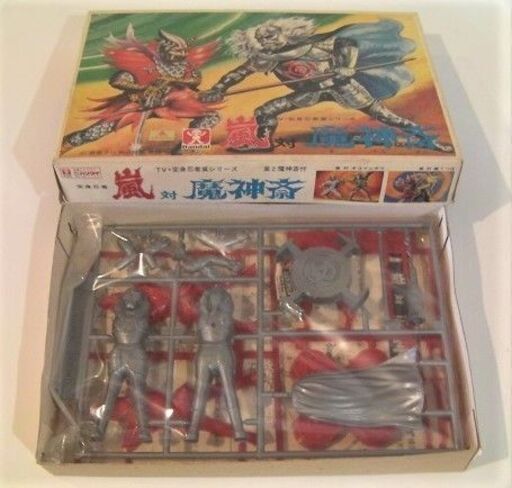 1970年代★旧バンダイ◆マスコット変身忍者嵐プラモデル「嵐対魔神斎」袋未開封、未組立◎現品限り一点物！！一期一会で、お見逃しなく！！