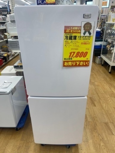 SHARP★2016年製2ドア大冷蔵庫★6ヶ月間保証付き★近隣自社配送可能