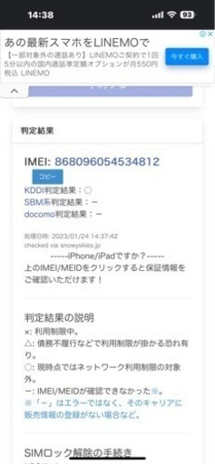 Redmi Note10 JE 新品未使用　SIMフリー