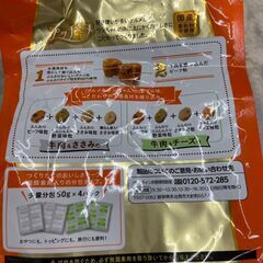 3袋セット！未開封 ドックフード プッチーヌ 50g×4袋入り 各198円 店舗販売 南区花畑の画像