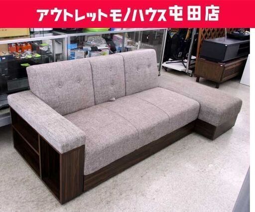 ソファベッド 2人掛け リクライニングソファ ブラウン系 カウチ 引出し付き オットマン付き 収納付き ドリンクホルダー付き 札幌市 北区 屯田