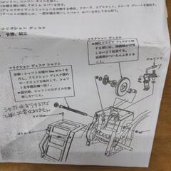 ホンダ 除雪機 HS80 HS55 HS50 HS70用のフリクションディスク 新品未開封 の画像