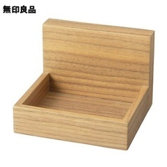 無印良品 壁につけられる家具 トレー