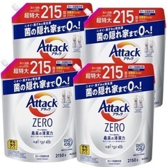 (一時停止)受付のみ　デカラクサイズアタックZERO 洗濯洗剤 ...