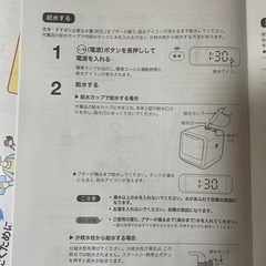 【新品未使用】シロカ　2WA食器洗い乾燥機の画像