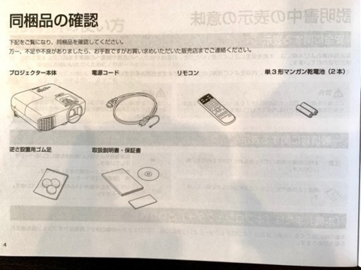 ホームシアター用プロジェクター EPSON EH-TW5650