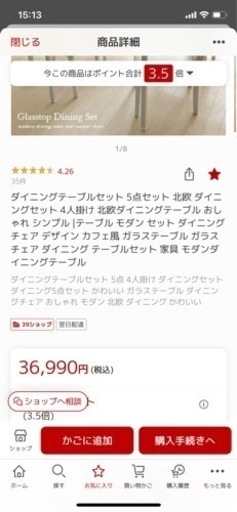 値下げしました。ダイニングテーブルセット 5点セット 北欧 ダイニングセット 4人掛け 北欧ダイニングテーブル おしゃれ シンプル |