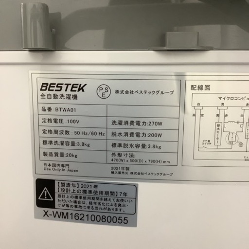 BESTEK ベステック　洗濯機　BTWA01 2021年製 3.8㎏