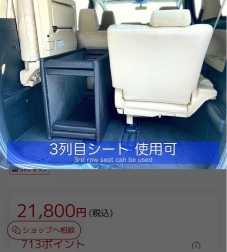 30系 アルファード ヴェルファイア ベッドキット