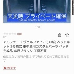 30系 アルファード ヴェルファイア ベッドキット