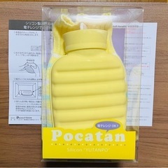 3/22まで‼︎☆シリコン湯たんぽ☆Pocatanの画像