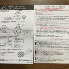 3/22まで‼︎☆シリコン湯たんぽ☆Pocatanの画像