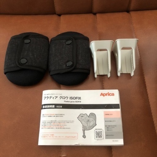 【アップリカ チャイルドシート】フラディア　グロウISOFIX