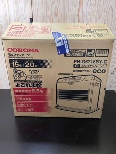 こんな寒い日にいかがですか？